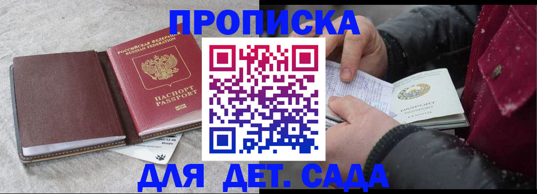 прописка для военкомата в Новгородской области