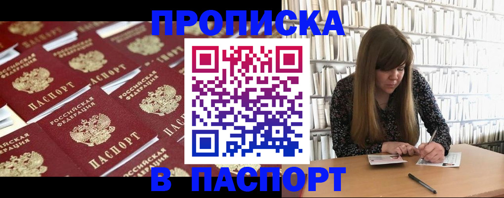 найти адрес прописки в Новгородской области