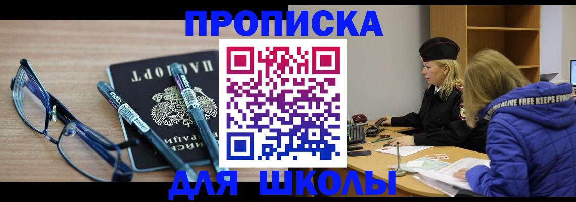 временная регистрация госуслуги в Новгородской области