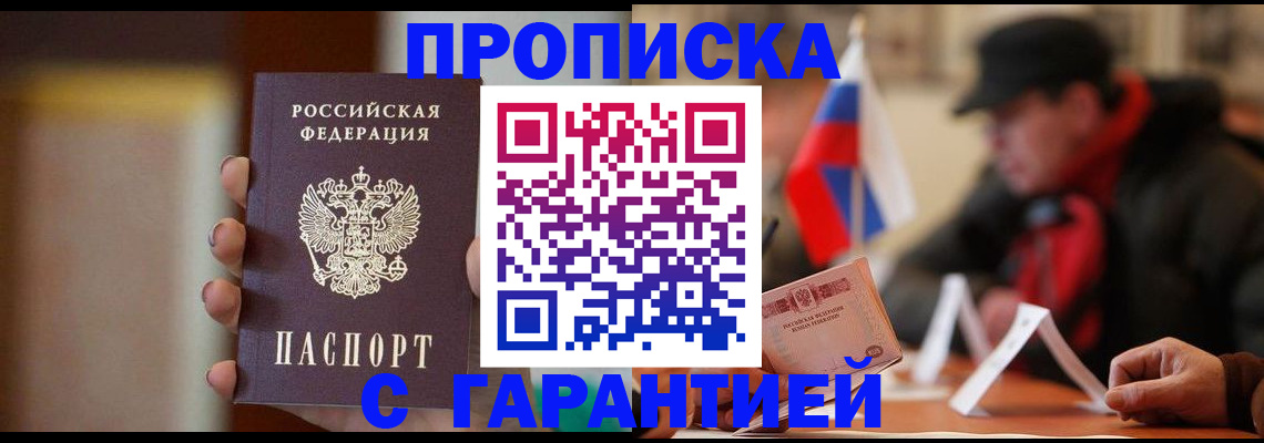 временная регистрация в квартире в Новгородской области